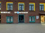 Promtechcool (Balashikha, Sovetskaya Street, 36к12), industrial refrigeration equipment