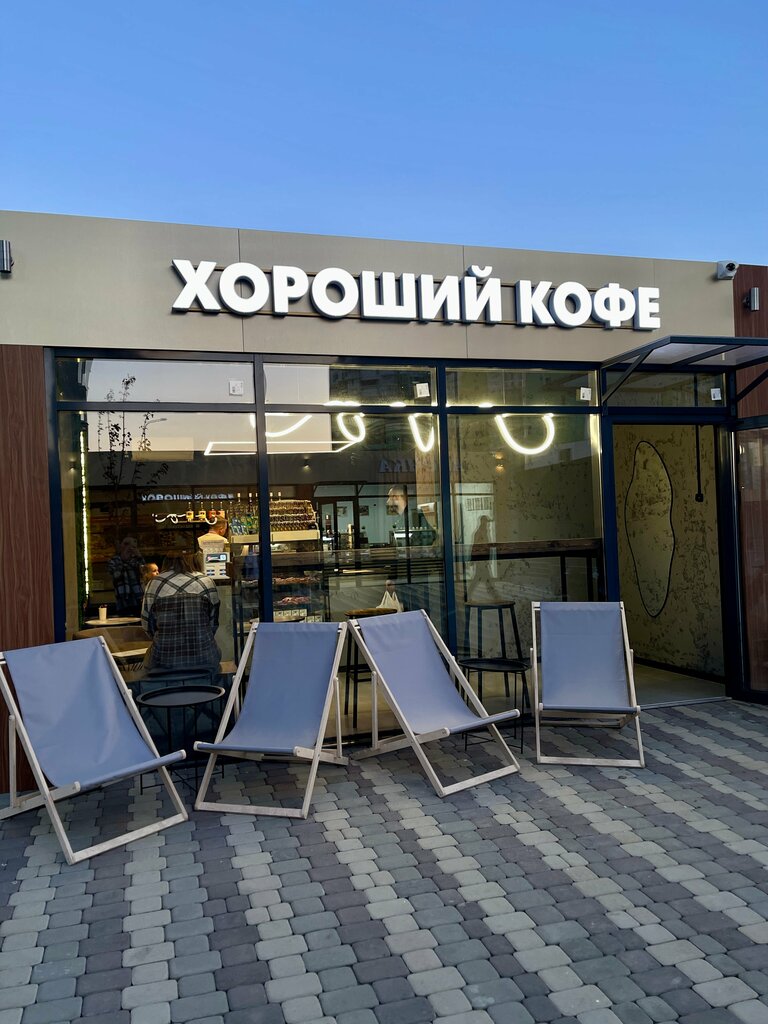 Coffee shop Good coffee, Krasnodar, photo