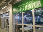 Калевала (Yaroslavl, Leningradskiy Avenue, 49А), bedroom furniture