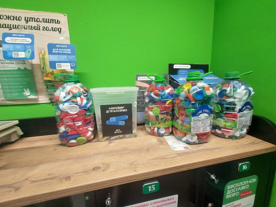 Waste sorting Пункт приёма батареек и крышечек, Lubercy, photo