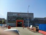 КатАвто (Avtozavodskaya Street, 23к7) ، مخلفات