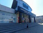 Podarki dlya detey (Amundsena Street, 65), children's store