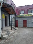 Stolovaya Ukromnoye mestechko (Moskovskiy Tract, 2с20) ، كانتين
