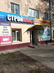 Хозтоварищ (Oktyabrskaya ulitsa, 113), tienda de artículos para el hogar y productos químicos domésticos