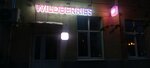 Wildberries (Peterburgskoe Highway, 47), punto de entrega