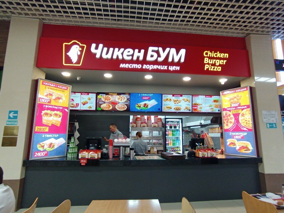 Fast food Chicken Boom, Almaty, photo