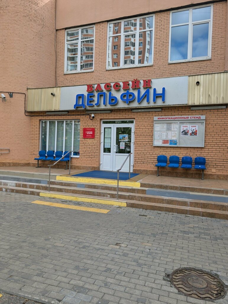 Piscina ГБУ ДО Мксшор Восток, бассеин, , foto