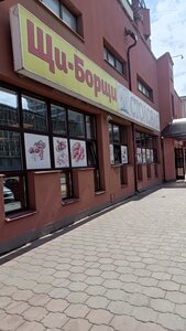 Щи-Борщи (Volgograd, Kommunisticheskaya Street, 24), canteen