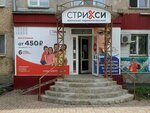 Стрикси (ulitsa Goltsa, 7), salón de belleza
