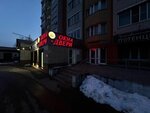 Eco Plast (Griboedova Street, 1) ، شبابيك