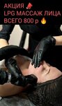 Эстетика (улица Очаковцев, 34), massage salon