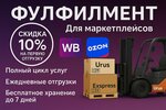 Urus express (MKAD, 19th kilometre, вл20с3), fullfilment