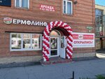 Yermolino (Moskovskaya ulitsa, 14), grocery