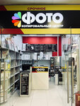 Photo-copy center (Planernaya Street, 7), copy center