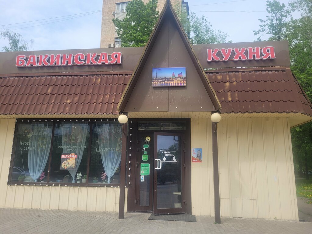Restaurant Бакинская Кухня, Mytischi, photo