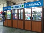 Pharmacy (Tole Bi Street, 294), farmacia