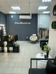 Pro. Волосы (Moskovskaya ulitsa, 23А), salón de belleza