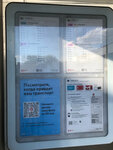 Perlovskaya (Moscow, MKAD, 92nd kilometre, outer side), public transport stop
