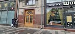 Хризотиловая ассоциация (Bolshaya Lubyanka Street, 5), community organization