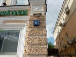 Elitmont (Prechistenka Street, 6) ، أنظمة الأمن وأجهزة الإنذار