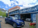 Kodawari Studio (Borodin Street, 2), auto body repair