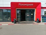 Минимаркет (Oktyabrskiy Avenue, 32), grocery