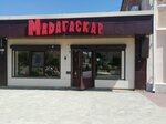Мадагаскар (ulitsa Kirova, 33) ، وجبات سريعة