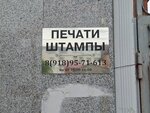 Kompaniya Avs (Sadovaya ulitsa, 105) ، الأختام والطوابع