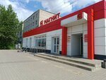 Magnit (ulitsa Samokhvalova, 15А) ، محل بقالة