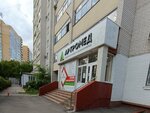 Центральная Похоронная Служба (Voronezh, Ippodromnaya Street, 2В), funeral services