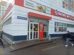 Здоровье нации (Solnechnaya Street, 13А), water store