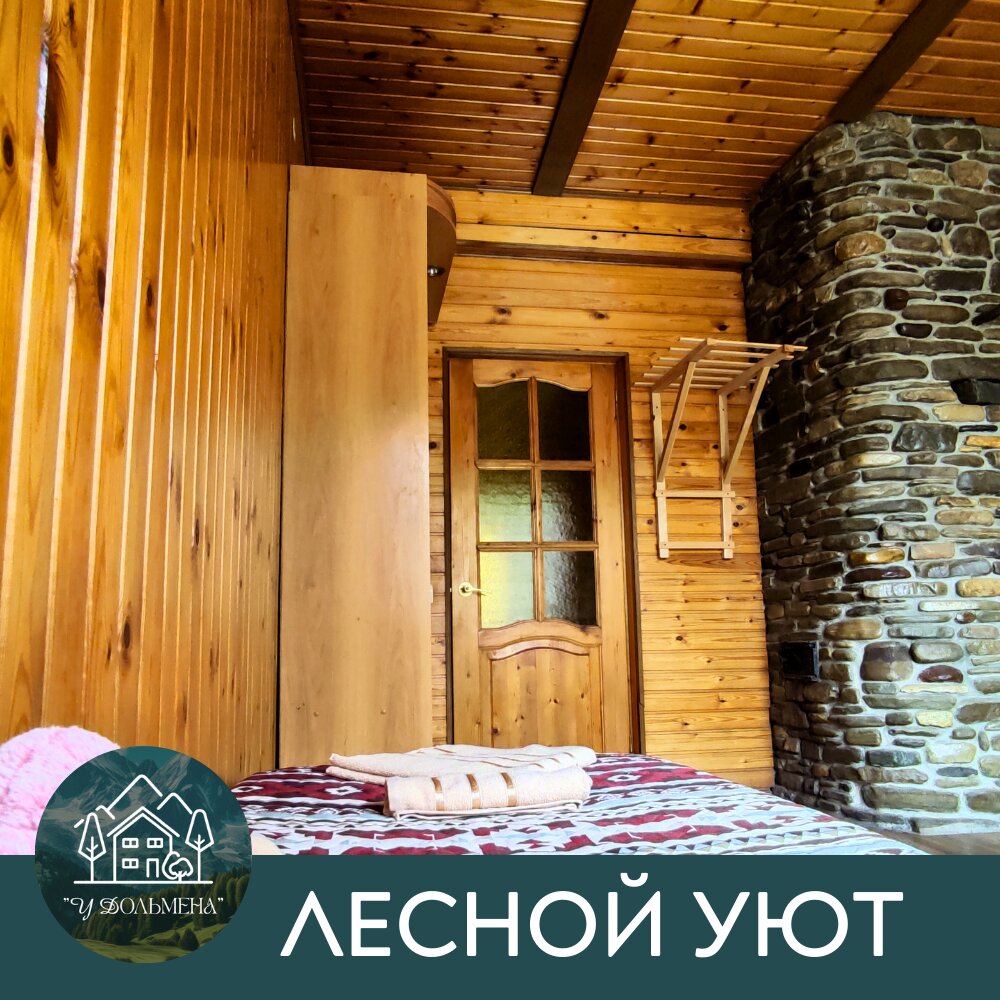 Фото Дом у Дольмена