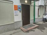 Equip (Baumanskaya Street, 20с7), jewelry shop