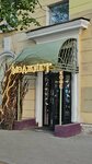 Magic Coffee (Svobody Street, 79/36), cafe