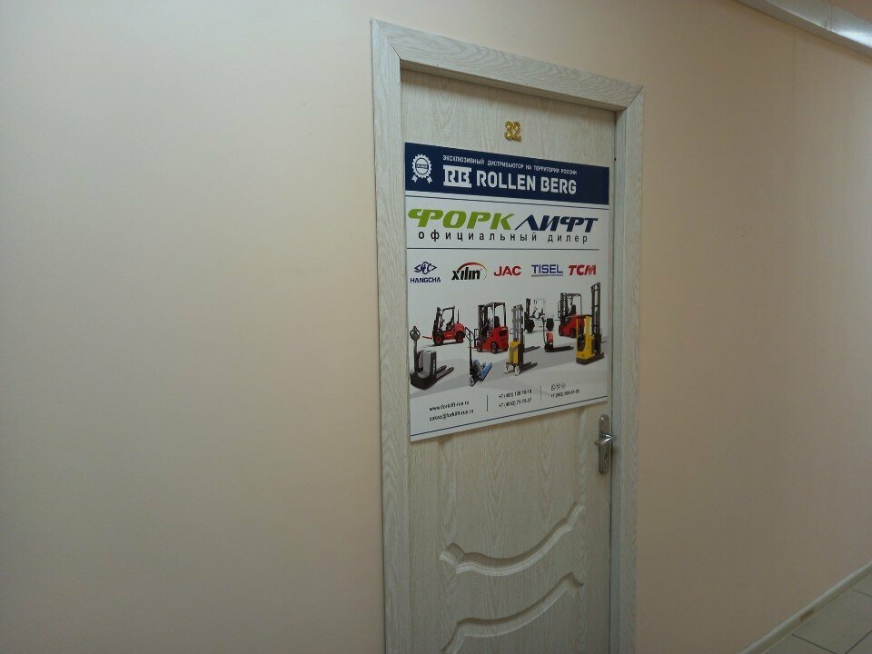 Warehouse equipment ТрейдГрупп, компания, Kaluga, photo