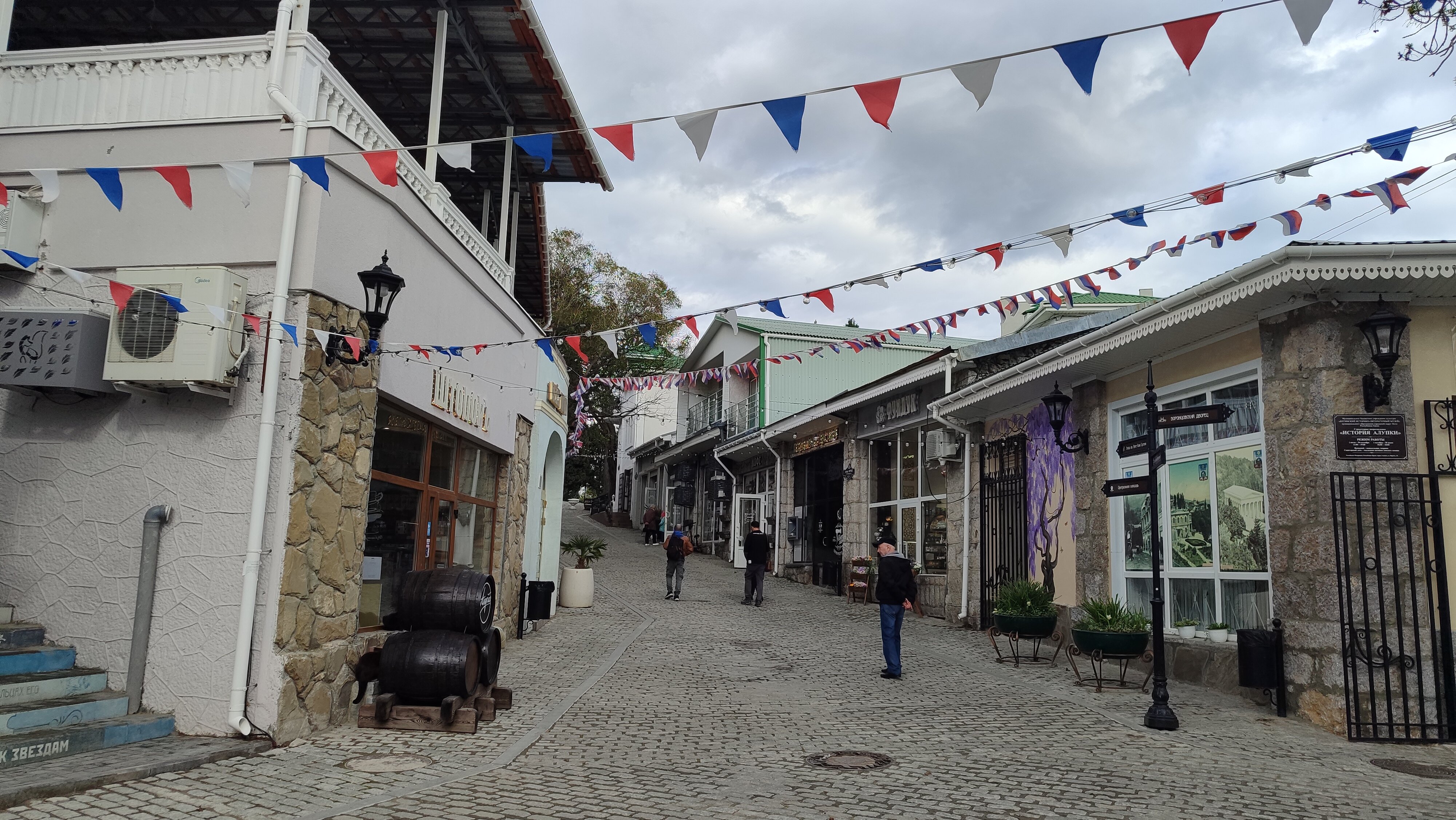 Фото РоЯлта