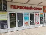 Женский туалет (Pervomayskaya Street, 56), toilet
