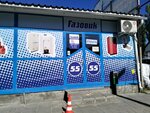 Газовик (Saratov, ulitsa imeni G.K. Ordzhonikidze, 24Ш) ، معدات الغاز