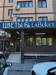 LaBuket (Stakhanovskaya ulitsa, 16) ، محل زهور