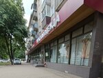Эра 1 (Moskovskiy Avenue, 5) ، متجر أواني