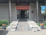 Ангстрем (Karla Marksa Street, 95к1), industrial equipment