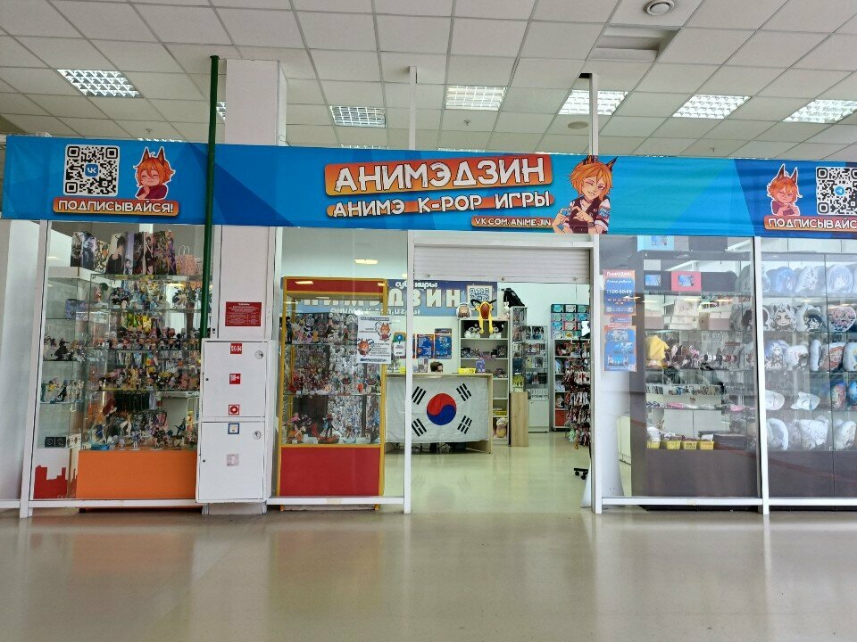 Gift and souvenir shop Animedzin, Togliatti, photo