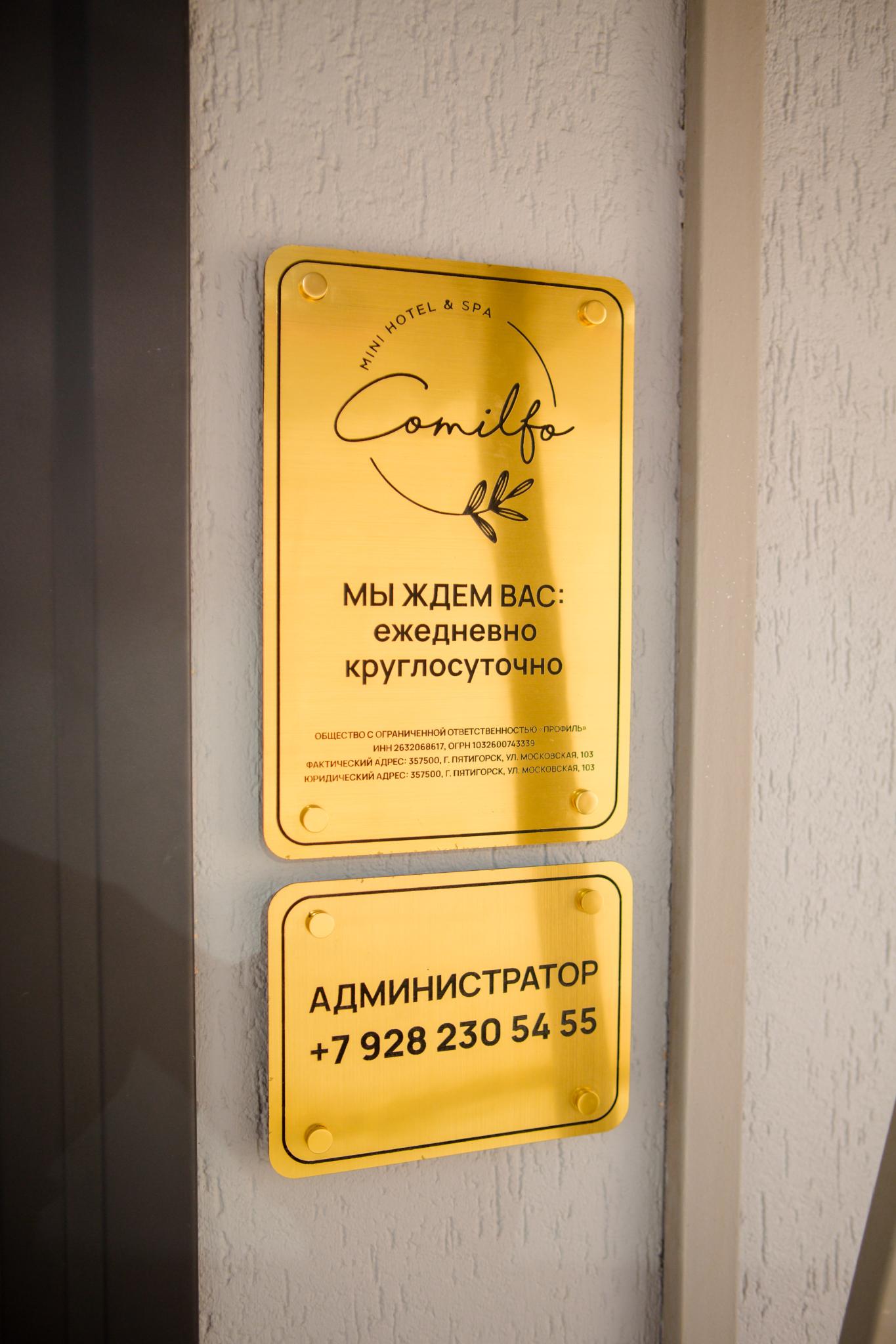 Фото Комильфо