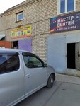 Мастер вмятин (Solnechnaya ulitsa, 5), auto body repair