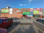 Skrepka (pereulok 3-go Internatsionala, 10А), stationery store