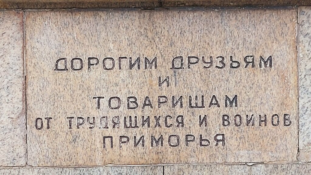 Monumento, memorial Летчикам - жертвам американской агрессии 1953 года, , foto