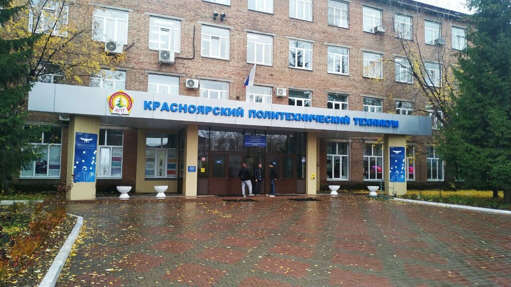Colegio técnico Krasnoyarsky politekhnichesky tekhnikum, , foto