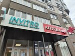 Invitro (Moskovskiy prospekt, 68) ، مختبر طبي