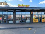McBurger (ulitsa Baumana, 233Б) ، وجبات سريعة