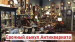 Антиквариат (улица Субхи, 2), librería